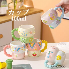 カップ コーヒーカップ マグカップ かわいい図 ティーカップ 陶磁器 コップ セラミック 食器 キッチン用品 可愛い 380ML 420ml プレゼント 高級感 陶器 北欧 新生活応援 北欧 引越し祝い お礼 ギフト