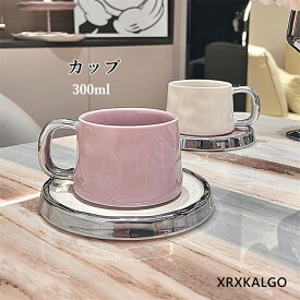 カップ コーヒーカップ コップ 姫様 ソーサー付き 陶器マグカップ お菓子 防熱 300ml おしゃれ コップ 陶器製食器 引越し祝い 新生活応援 ティーカップ 大容量 プレゼント コップ カフェマグ ギフト 洋食器 和食器