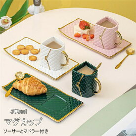マグカップ コップ コーヒーカップ 陶磁器 セラミック ソーサー付き ティーカップ マドラー付き Bag型 食器 キッチン用品 プレゼント ギフト 高級感 陶器