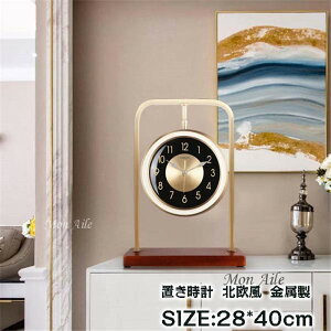 置き時計 時計 おしゃれ クロック 新生活応援 インテリア 金属製 ガラス 卓上飾り モダン 北欧 新築祝い ギフト スイープ 電池 静音