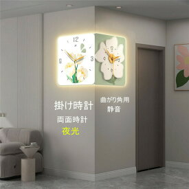 壁掛け時計 夜光 静音 掛け時計 両面クロック LEDライト 両面時計 おしゃれ 四角形 曲がり角用 花柄 新生活応援 部屋飾り 両面時計 インテリア 時計 壁掛け モダン 北欧 新築祝い ギフト デザイン 引越し祝い お礼 電池 結婚祝い