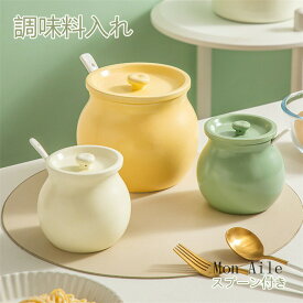 「10%OFF楽天スーパーSALE」調味料入れ スプーン おしゃれ シンプル 1200ml 陶磁器 食器 卓上 雑貨 生活雑貨 保存容器 結婚祝い 引越し祝い 誕生日 プレゼント お祝い 家庭用 キッチン用品 贈り物 一人暮らし