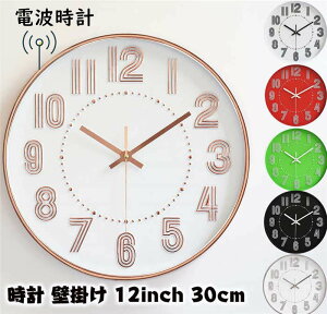 電波時計 壁掛け時計 掛け時計 壁掛け時計 掛け時計 音がしない おしゃれ 電波 連続秒針 ウォールクロック クロック30cm 壁飾り 北欧 電池 静音 静か PVC 30cm