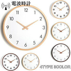 電波時計 壁掛け時計 掛け時計 おしゃれ 静音 ウォールクロック 木製 クロック 掛け時計 電波受信インテリア 時計 壁掛け モダン 北欧 新築祝い ギフト 電池 かけ時計 壁掛時計 時計 アンティーク オシャレ お誕生日 お礼 祝い 結婚祝い 引越し祝い 退職祝い