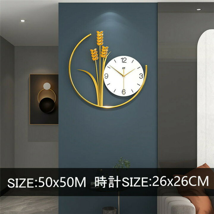 楽天市場】掛け時計 壁掛け時計 クロック 静音 稲 50*50cm デザイン 