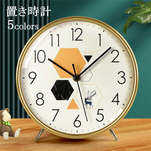 置き時計 掛け時計 目覚まし時計 おしゃれ クロック インテリア 金属製 ガラス 卓上飾り北欧 新築祝い ギフト 電池 静音