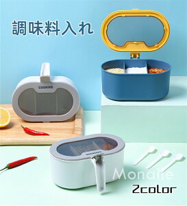 調味料入れ おしゃれ 母の日 3マス スパイス容器 保存容器 スプーン 塩ポット 収納 砂糖 塩 塩ポット 食器 卓上 雑貨 プレゼント