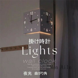 壁掛け時計 夜光 掛け時計 静音 両面時計 両面クロック LEDライト 両面時計 おしゃれ 四角形 曲がり角用 新生活応援 部屋飾り インテリア 時計 壁掛け モダン 北欧 新築祝い ギフト 電池