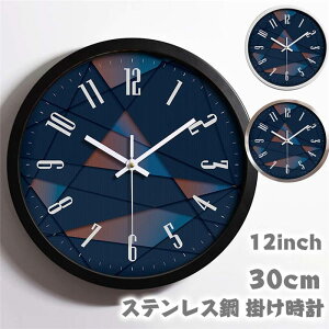 電波時計 壁掛け時計 掛け時計 音がしない おしゃれ ウォールクロック クロック30cm 壁飾り 北欧 電池 静音 静か 金属製 ステンレス鋼 30cm