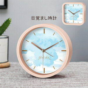目覚まし時計 時計 置き時計 子供部屋 静音 青空 卓上とけい スタンドクロック 丸形 四角形 可愛い時計 インテリア 雑貨 ガラス 卓上飾り ギフト 電池