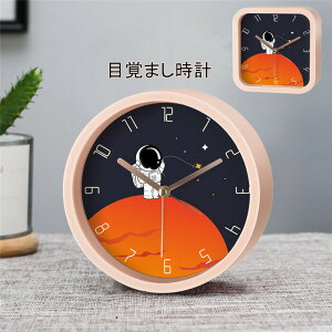 目覚まし時計 子供 時計 置き時計 静音 宇宙飛行士 卓上とけい スタンドクロック 丸形 四角形 可愛い時計 インテリア 雑貨 ガラス 卓上飾り ギフト 電池