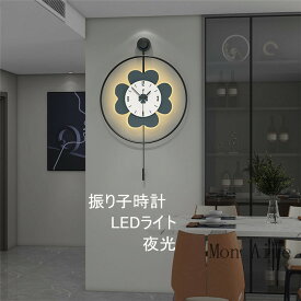 振り子時計 掛け時計 夜光 静音 LEDライト 時計 クロック 壁掛時計 金属製 新生活応援 部屋飾り アクリル デザイン インテリア 引越し祝い 電池 結婚祝い ギフト