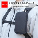 スマホポーチ ウェスト ベルト リュック ポーチ 縦型 撥水 メンズ