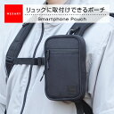 スマホポーチ リュック ウェスト ベルト ポーチ 縦型 撥水 マチ ショルダー メンズ