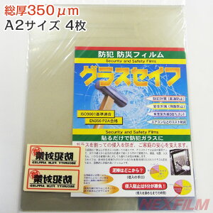 防犯フィルム 防犯グッズの人気商品 通販 価格比較 価格 Com