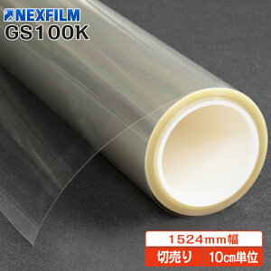 KXp tB  Uh~ UVJbg GS100K 1524mm 10cmP Ȃ ̔ KX \p