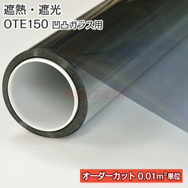楽天市場 凹凸ガラス ガラスフィルムの通販