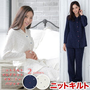 冬 長袖 マタニティパジャマ あったかの人気商品 通販 価格比較 価格 Com