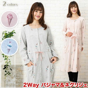 【15%OFF】【どれでも2枚で送料無料】【おすすめ】【2Wayマタニティ パジャマ ワンピース】【おしゃれ】アイス柄マタニティ パジャマ&ネグリジェ 長袖/春・春夏・秋/スムース 前開きワン