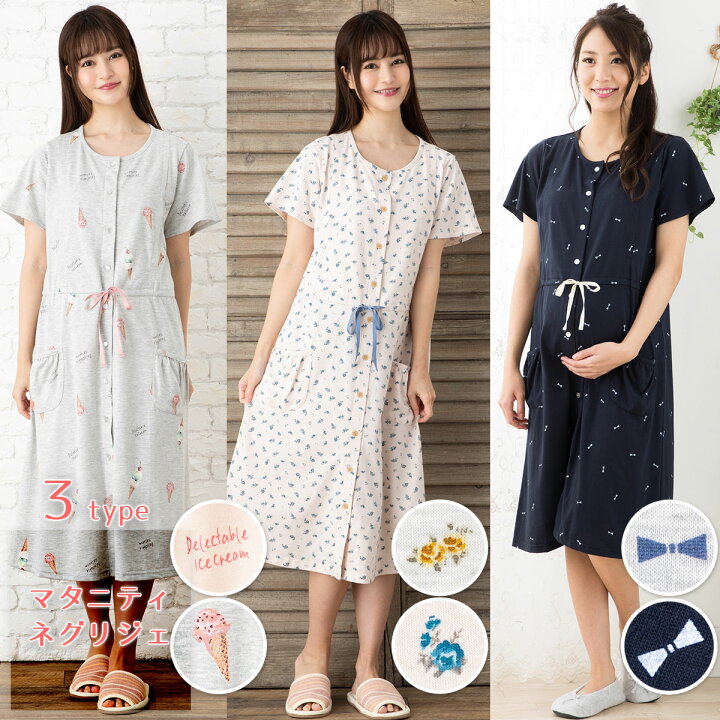 楽天市場 クーポン 選べるデザイン 半袖 マタニティ パジャマ ワンピース 半袖 授乳口付き 前開き 天竺 可愛いアイス柄 花柄 妊娠中 可愛い 入院 パジャマ 春夏 夏 グレー ピンク ワンピース 2枚で宅急便で送料無料 Nexiuss マタニティ