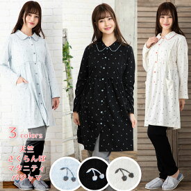 【春秋物】【マタニティ パジャマ 前開き】【春秋：オールシーズン】【授乳口付き】【前開き】【人気】【おすすめ】厚手生地　天竺 可愛いボさくらんぼ柄　/アイボリー・サックス・黒 / 長袖・ロング丈/授乳/　安い　入院用