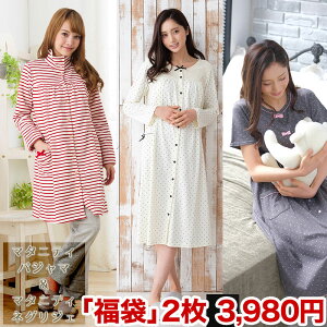 マタニティパジャマ 冬 ワンピースの人気商品 通販 価格比較 価格 Com
