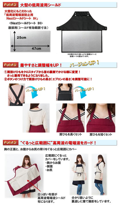 楽天市場】☆高性能! IH電磁波エプロン☆ 【電磁波エプロン】【高周波+低周波用の2枚のシールド】『IH電磁波防止エプロン Nextシールド・プラス IH』妊娠時のマタニティ電磁波対策/カット/パソコン用OAエプロン/マタニティ・プレゼント/ 電磁波 エプロン ... 楽天市場】☆高性能! IH電磁波エプロン☆ 【電磁波エプロン】【高周波+低周波用の2枚のシールド】『IH電磁波防止エプロン Nextシールド・プラス IH』妊娠時のマタニティ電磁波対策/カット/パソコン用OAエプロン/マタニティ・プレゼント/ 電磁波 エプロン ...
