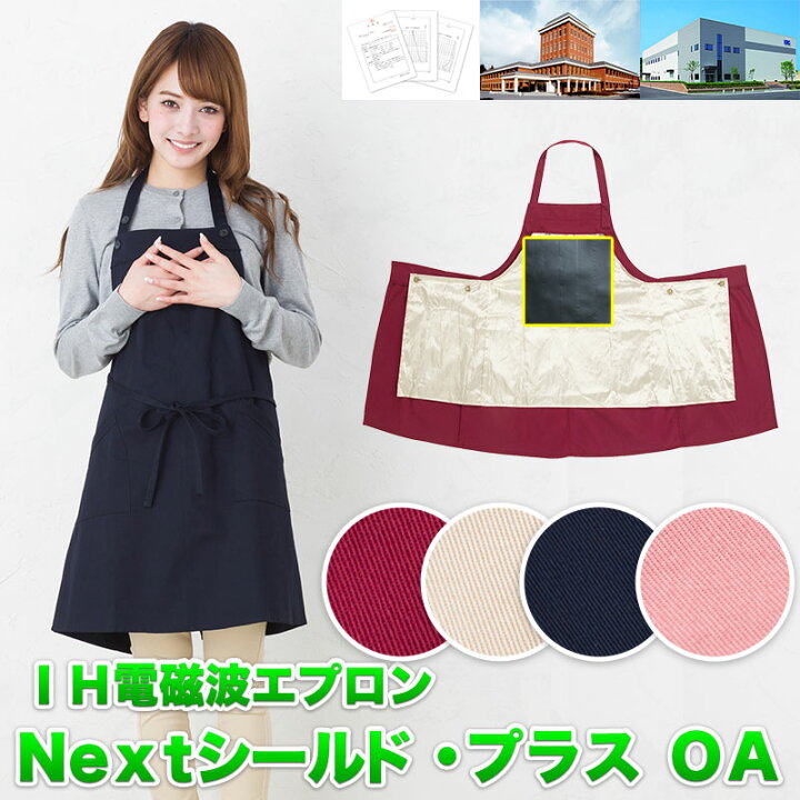楽天市場】【2024.11月末新作予定】☆高性能！ OAエプロン 