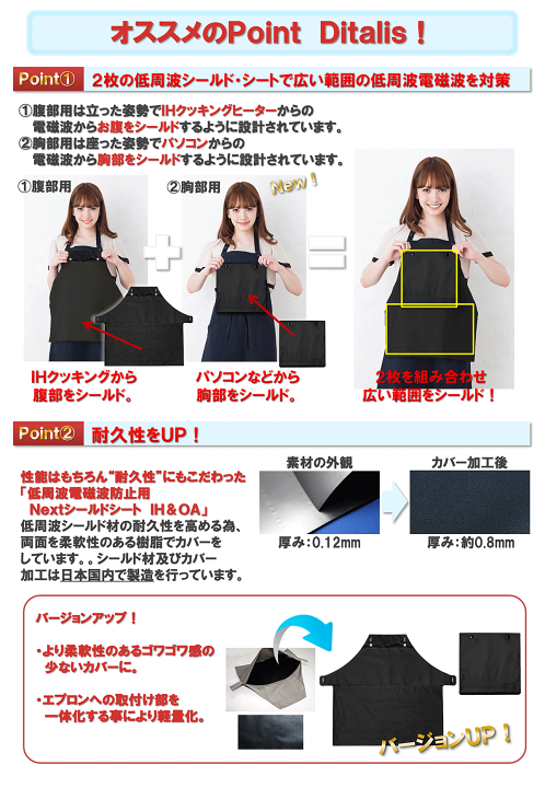 楽天市場】☆高性能！ ＩＨ電磁波防止エプロン☆ 【電磁波エプロン