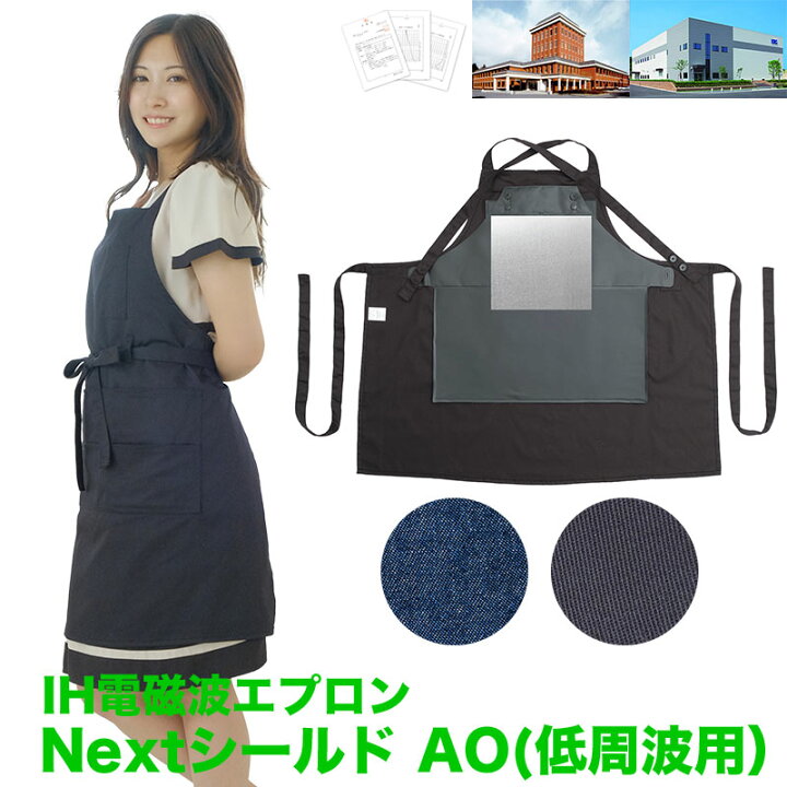 楽天市場】☆高性能！ OAエプロン☆ 【電磁波エプロン】【低周波用 