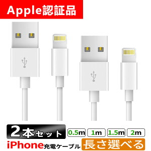 yD]ziPhone [dP[u 2m 1.5m 1m 50cm CgjOP[u 2{Zbg Iׂ ACtH [dP[u 2Nۏ i iphone[dR[h lightning ACz[dR[h P[u iphone