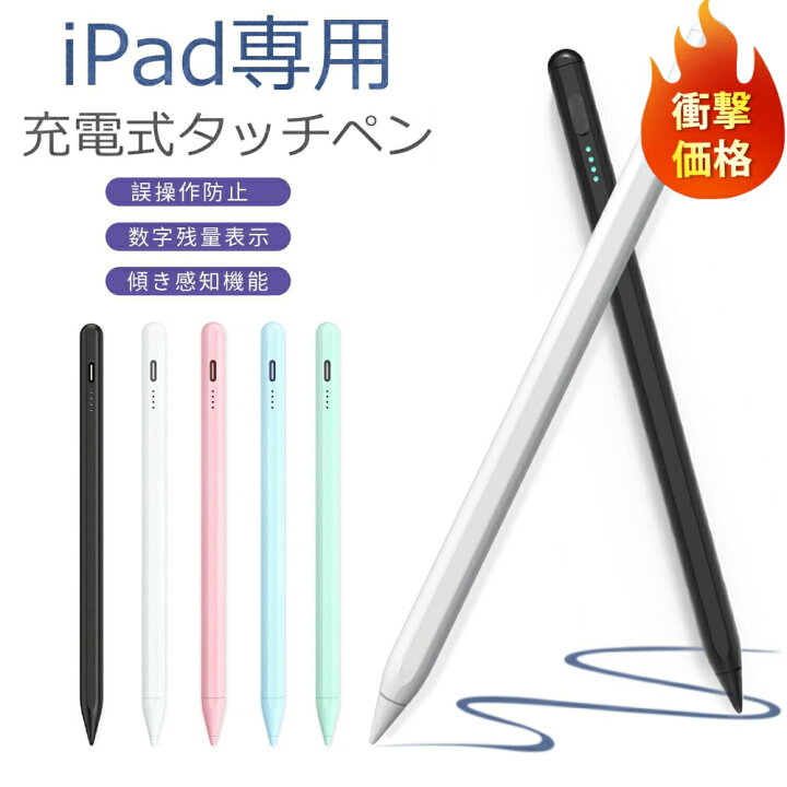 楽天市場】【☆楽天1位】タッチペン iPad タブレット 超高感度  