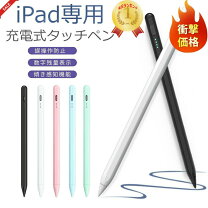 楽天市場】ipad 12.9 apple pencilの通販