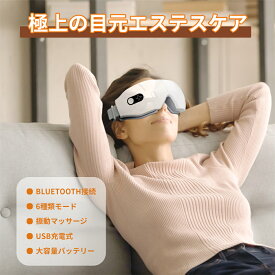 おまけギフト実施中／目元マッサージャー コードレス 充電式 安眠 エアーアイマスク 目 温熱 目元エステ 自宅 ケア 眼 ギフト 睡眠 グッズ ホットアイマスク プレゼント アイウォーマー 目元ケア 敬老 2年保証期間 送料無料