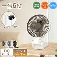 【最大100%ポイント還元&今だけ激安値下げ 大好評 】 扇風機クリップ マグネット ベビーカーファン 卓上…
