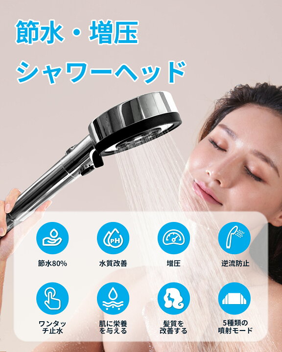楽天市場】新品発売記念 シャワーヘッド 節水 マイクロナノバブル 80 