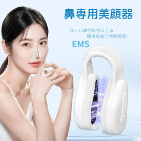 【12/16 10:00迄ポイント10倍】正規品 FOGABER 鼻専用美顔器 EMSノーズクリップ 鼻 高く 電動 鼻矯正 鼻クリップ 鼻プチ 鼻矯正 美鼻 ノーズアップピン 充電式鼻美顔器 鼻高 鼻筋ピン ホームエステ 充電ケーブル付き プレゼント