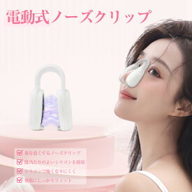 【2025最新型】FOGABER 正規品 鼻専用美顔器 EMS ノーズクリップ 鼻 高く 電動 鼻矯正 鼻クリップ 鼻プチ 鼻矯正 美鼻 ノーズアップピン 充電式鼻美顔器 鼻高 鼻筋ピン ホームエステ 充電ケーブル付き プレゼント