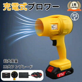 【限定クーポンで3283円】MOSMEE ブロワー 2個バッテリー付き ミニジェットファン 最大推力1.4KG 8000mah 庭掃除雑草 除雪 洗車 防災グッズ ミニジェットファン 11叶羽 暴風強力 手持ちブロワー 花粉対策 激吹きミニサイズブロワーpse認証済み 送料無料