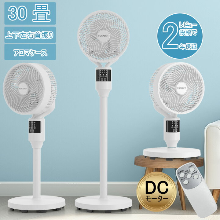 楽天市場】サーキュレーター 扇風機 2重ファン 静音 最大30畳対応 