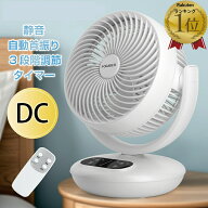 【メーカー直撃値下げ⇒3590円 】楽天1位 FOGABER 正規品 サーキュレーター 扇風機 卓上 3段調節 コンパ…