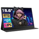 モバイルモニター 15.6インチ 1080PフルHD ディスプレイ VESA対応 コスパ 高画質 デュアルモニター サブモニター ゲーミングモニター ポータブルモニター 外付けモニター リモートワーク IPS mini pc ミニPC 多デバイス対応 ブラック
