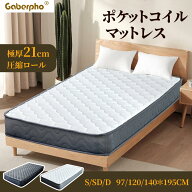 GABERPHO正規品 マットレス 高級 極厚 21cm プレミアム スプリングマットレス ポケットコイルベッドマッ…