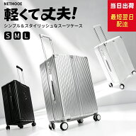 【★最大100%ポイント還元&クーポンで7,080円～★】スーツケース キャリーバッグ USB TYPE-C充電可能 軽…