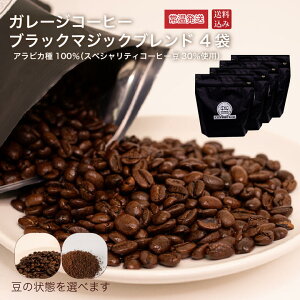 GARAGE COFFEE �u���b�N�}�W�b�N�u�����h 4�p�b�N ���s �R�[�q�[�V���b�v �R�[�q�[ �� �X�y�V�����e�B�R�[�q�[�� ���̂� ���҂� �y �������� �z �퉷��