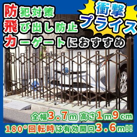 N-EXT 日本製 アコーディオン門扉 3.6m 片開き ブロンズ 門扉 ゲート 伸縮 アルミ