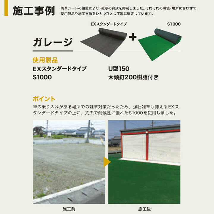 楽天市場】【人工芝や砂利下専用防草シート】 ナックス EXスタンダード 