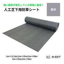 楽天市場】防草シート 25mの通販