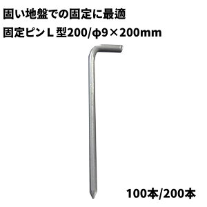 yhV[gŒsz@L^s200@y9XL200mmz@100{^200{@łnՂł̖hV[g{Hp@040087/040088