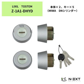 LIXIL　トステム　ドア錠セット（MIWA DNシリンダー）鍵　シリンダー　交換　玄関ドア部品　シルバー　Z-1A1-DHYD